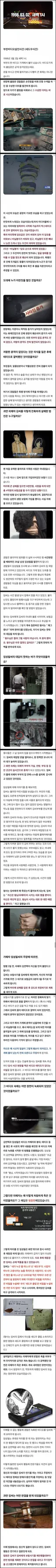 완전 잘못 알려진 부천 비디오가게 살인사건의 진실(크라임씬 모티브)