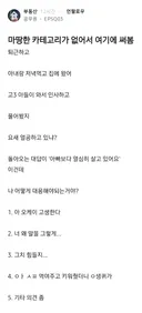 고3 아들 대답에 뭐라고 반응해야 되냐?