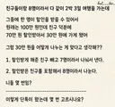 친구들 8명이라서 다같이 2박3일 여행을가는데