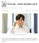 정몽규 지시로 면담.이임생이 밝힌 홍명보 선임 막전막후