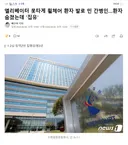 엘리베이터 못타게 휠체어 환자 발로 민 간병인..환자 숨졌는데 '집유'