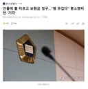 건물에 불 지르고 보험금 청구..형 무겁다 항소했지만 '기각'