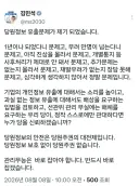 민새 니가 할 소리는 아닌거 같은데 jpg