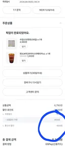 gs25 미국산계란픽업 통신사할인까지 해주네요