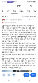 한국 매장 오픈한 일본 몬자야키집 후기.jpg