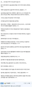 ???: 남자친구 주사가 이상해요