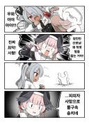 블루아카] 피해자 사망으로 불구속 송치