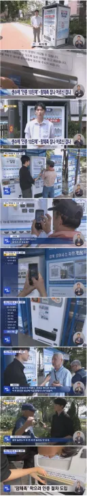 서울시 무료생수 싹슬이에 인증 자판기 도입..'일부 디지털 취약층은 불편'