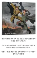히틀러와 스탈린의 차이점...