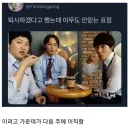 퇴사하겠다고 했는데 아무도 안 믿는 표정.jpg