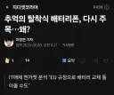 로스트 테크놀러지는 돌아오는가