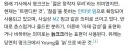 대체 그놈의 영크크가 뭔가 했는데