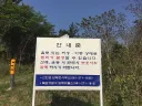 어느 섬에 진짜 있다는 안내문