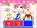 퀴즈정답 틀린 여자아이