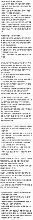 일본 스님이 대학 때 겪은 일.jpg