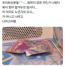 아무리 취급이 나쁜 캐릭이라도 함부로 대해서는 안되는 이유