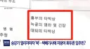 "택배놈이 어딜 엘레베이터를 써?!"라며 폭행항 노인.jpg