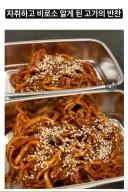 자취하고 알게된 고가의 반찬