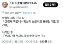 트릭컬) 글로볼 7개월차 교주님