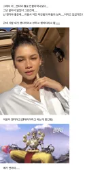 친구한테 젠다야 닮았다고 하니 욕함.jpg