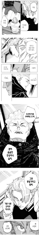[주술회전] 이 2명의 대사가 게게 자아라고 느껴졌음