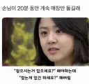 치명적인 말실수를한 직원