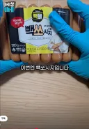 극혐) 백종원이 빽햄과 함께 내놓았던 빽소세지