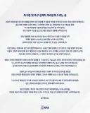 축구협회 사과문 발표