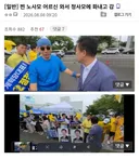 [일반] 찐 노사모 어르신 와서 청사모에 화내고 감