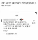 간호사가 3년동안 어이없이 태움당한 이유