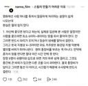살인 후 시체 처리가 힘든 이유