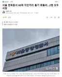 서울 면목동서 60대 지인끼리 흉기 휘둘러..2명 모두 사망