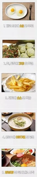 한국인들 사이에 꽤 있다는 식성.jpg