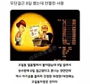 무단결근 8일해도 안짤린 사람