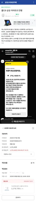 애플 생산량 감축보다 먼저 터진거