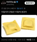 이탈리아의 콘돔