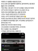 콘서트 같이 갈 사람 구하는데 논란인 글