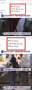“택배 놈들이 어딜 엘리베이터를 써?!“라며 폭행한 노인