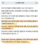 클리앙 이새끼들 버스도 쉴드치네