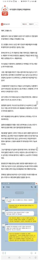 아기 갖겠다 전업하더니 몰래 피임한 아내
