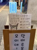 속아넘어가면 큰일 난다는 일본 걸즈바 안내