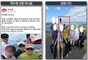 사진 조작으로 핫한 이슈