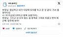부장님 점심먹고 내가 식당에 모자를 두고 온 것