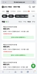 국민들은 폐버스 살라고 하는 황희가 사는 아파트 가격