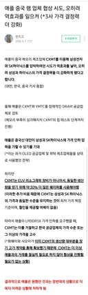 애플의 중국 램 협상 시도가 오히려 역효과를 불러 일으킴