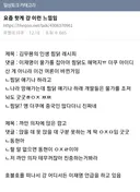 요즘 슼 분위기 관련 공감가는 글