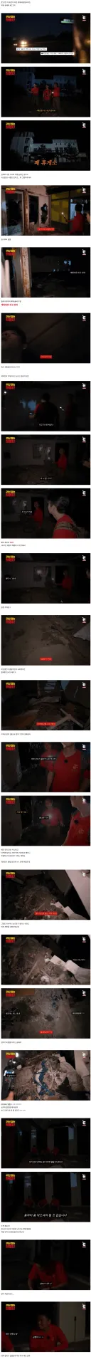 공포) 귀신들렸다는 소리듣는 폐휴게소에 직접가봤다.JPG
