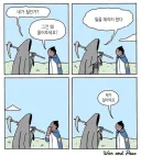 사신을 만나버린 우울증 환자...