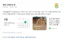 8월 8일은 세계 고양이의 날!