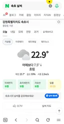 속초 온도 좋운데 습도가